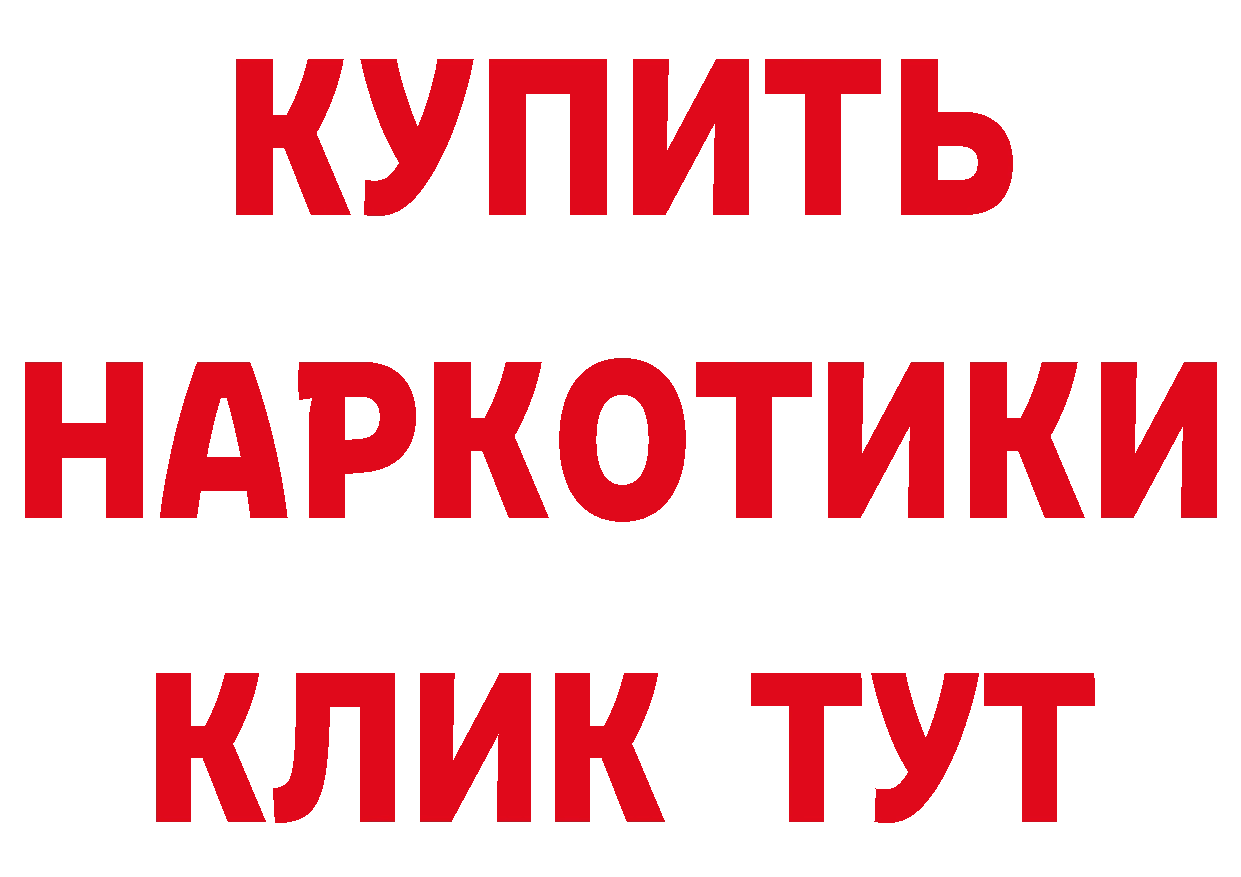 Купить закладку площадка состав Кисловодск